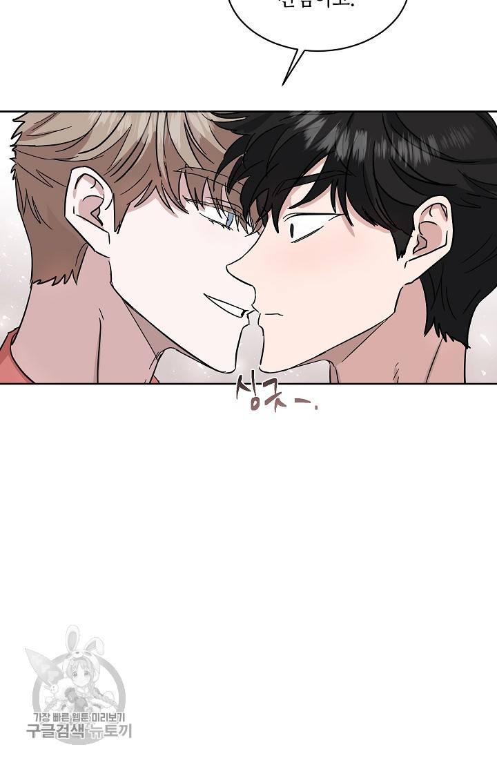 원테이크 45화 마침 72