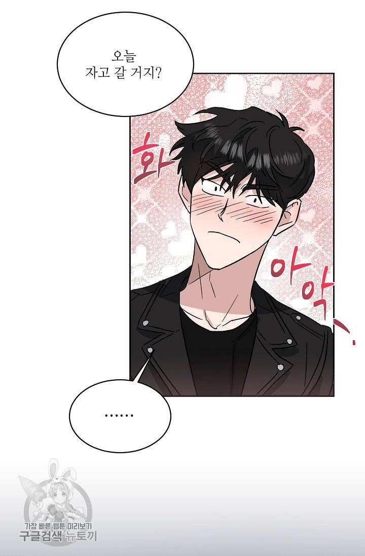 원테이크 45화 마침 73