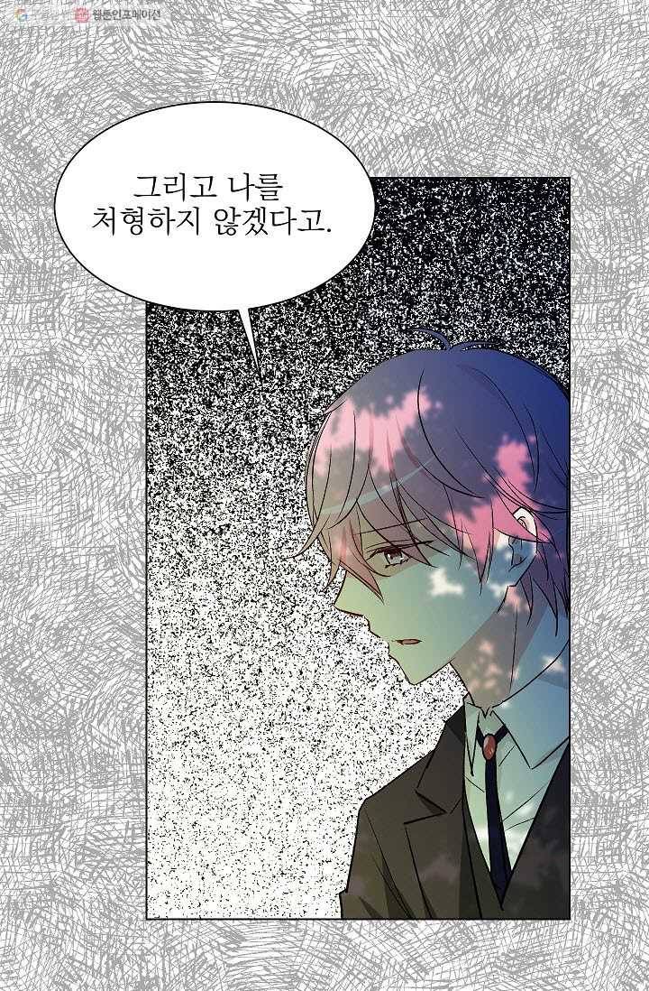 고양이 신부 34화 4