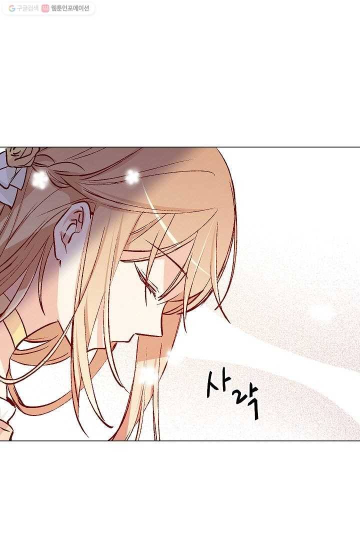고양이 신부 44화 3