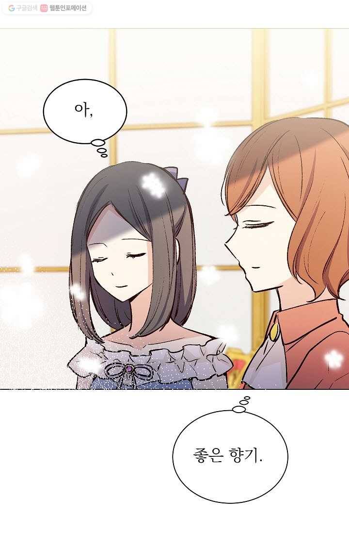 고양이 신부 44화 4