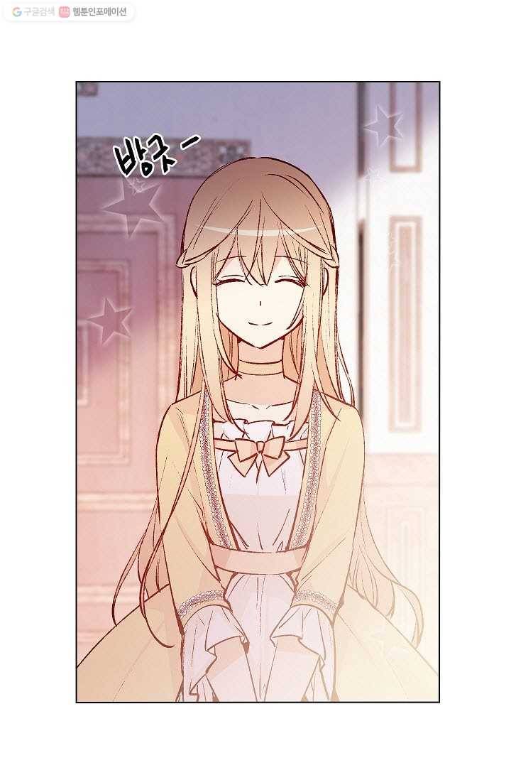 고양이 신부 44화 5