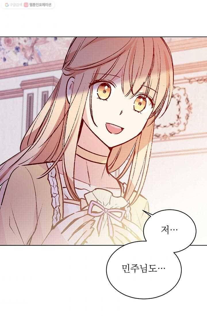 고양이 신부 44화 7