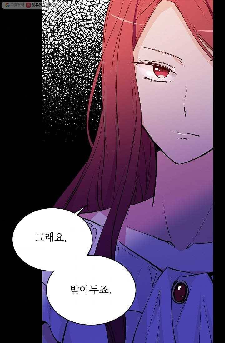 고양이 신부 44화 8