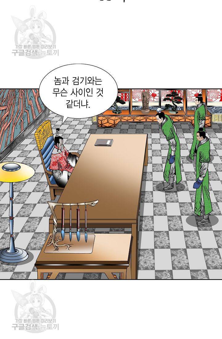 괴 63화 2