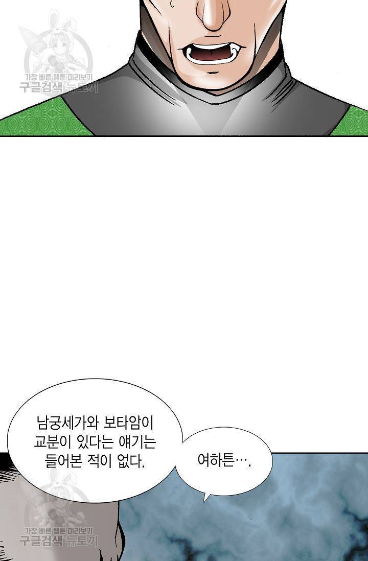 괴 63화 4