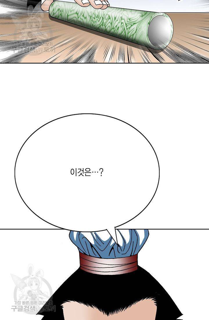 괴 63화 6