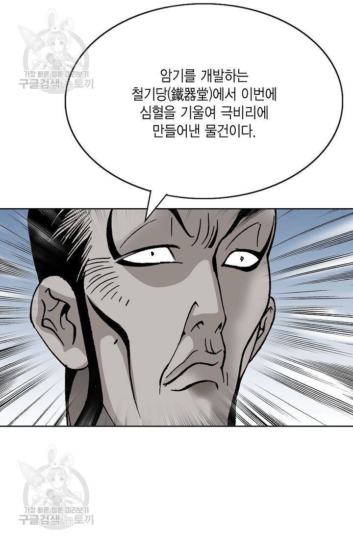 괴 63화 9