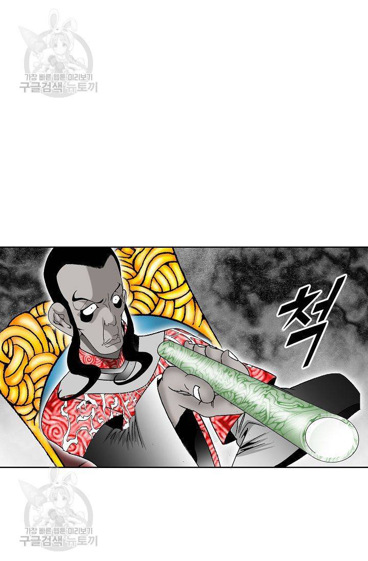 괴 63화 10
