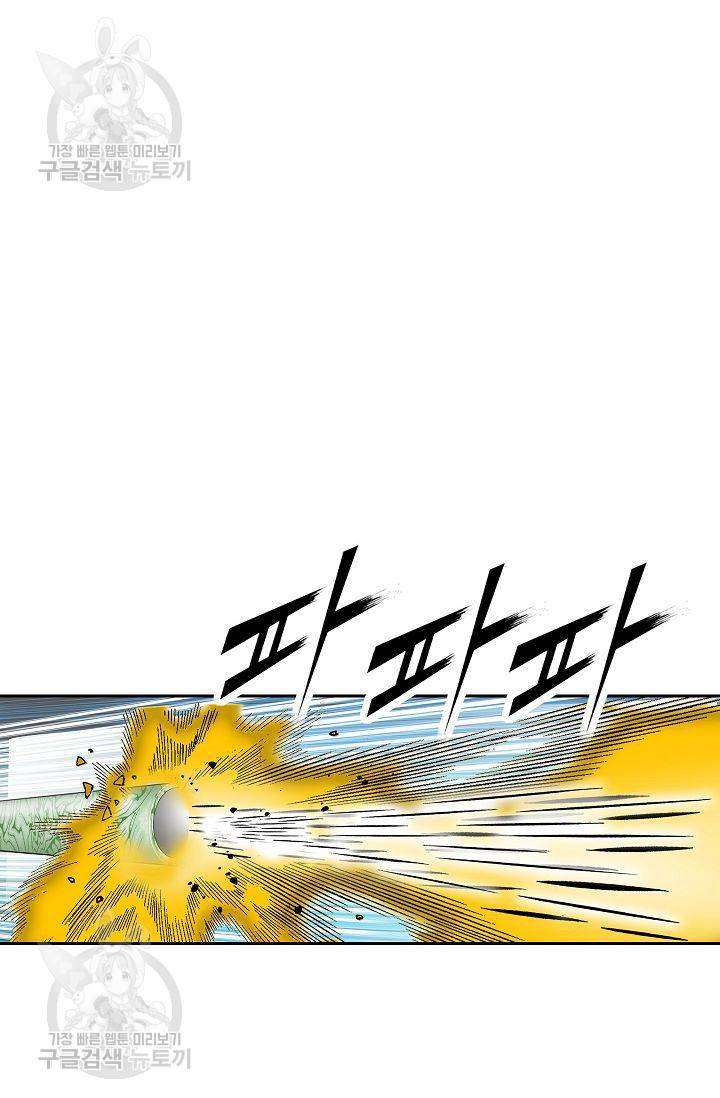 괴 63화 12