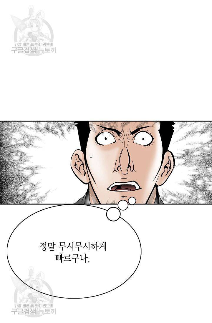 괴 63화 17