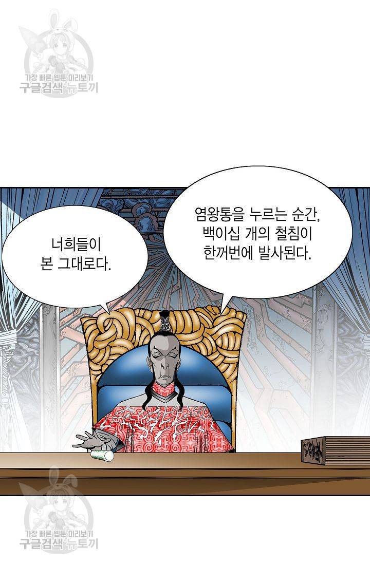 괴 63화 18