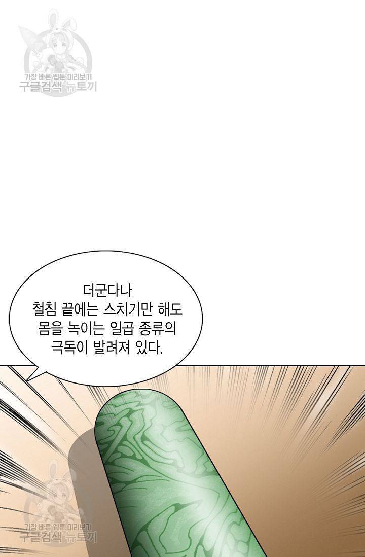 괴 63화 19