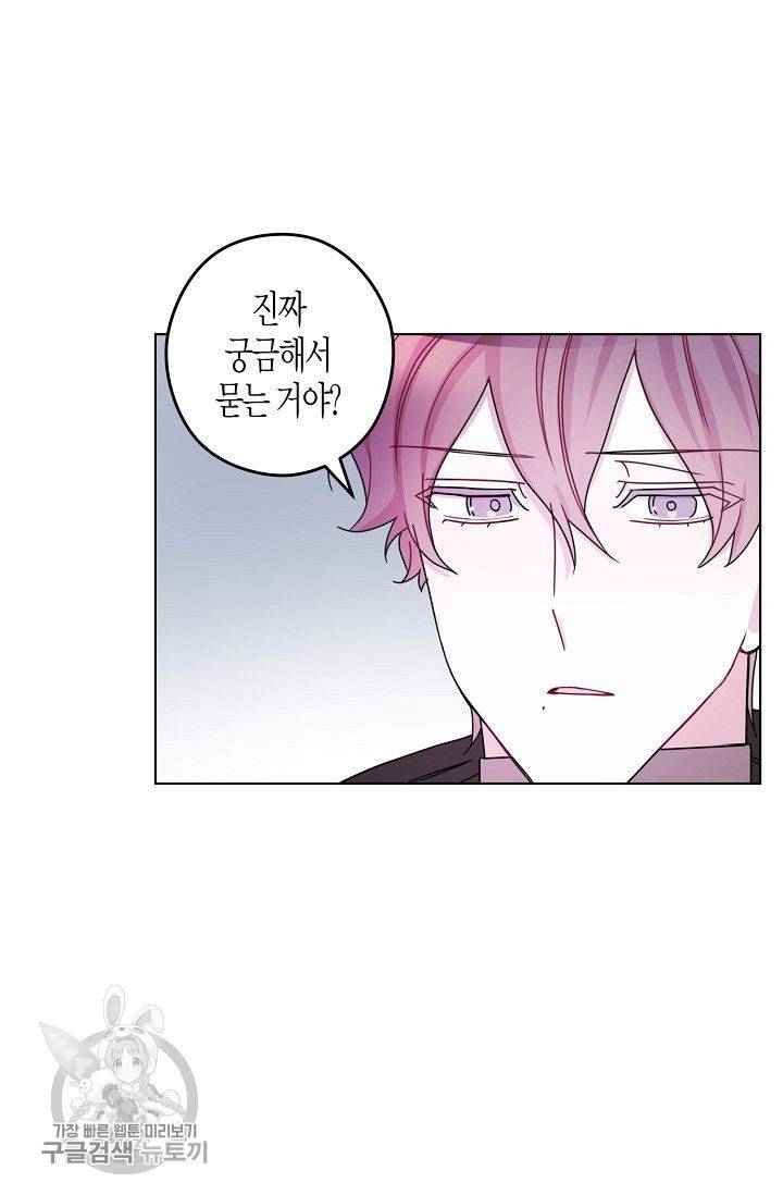 D-졸업 45화 5