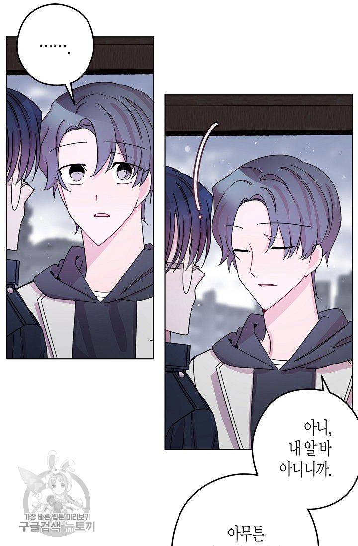 D-졸업 45화 6