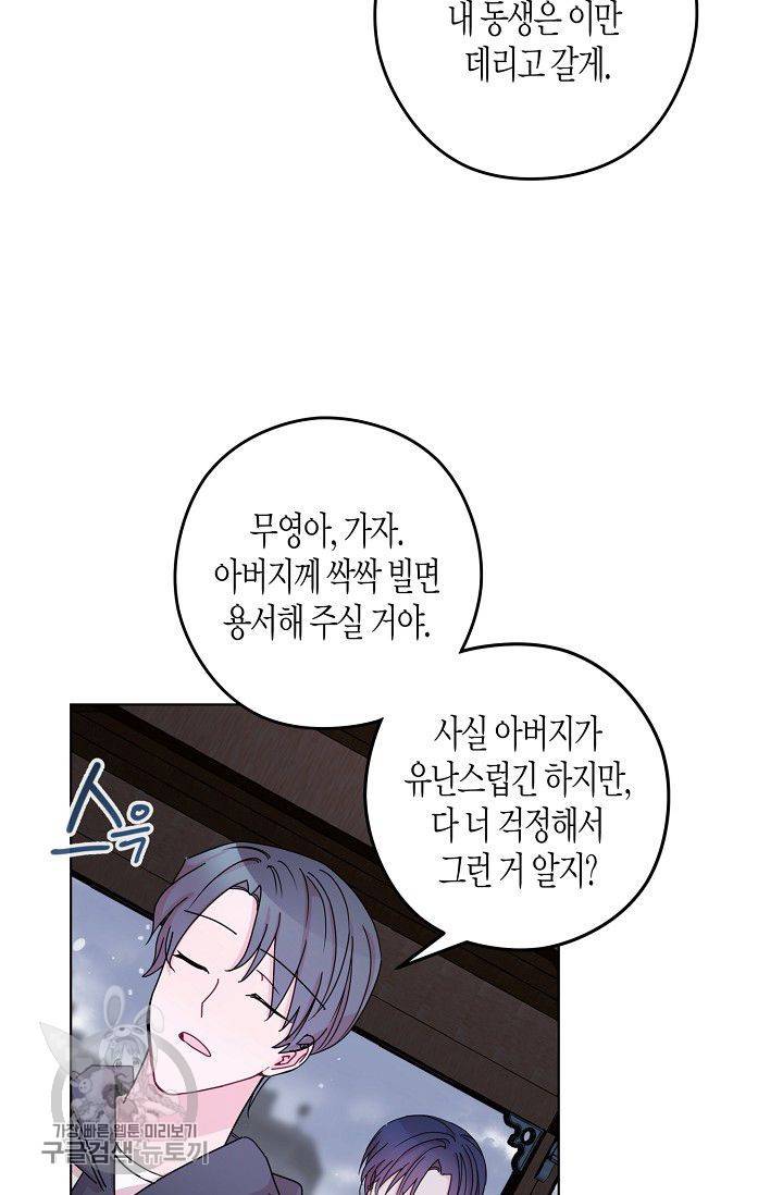 D-졸업 45화 7