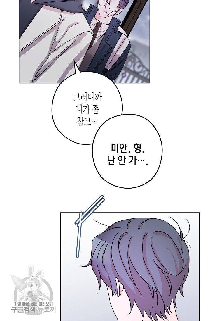 D-졸업 45화 8