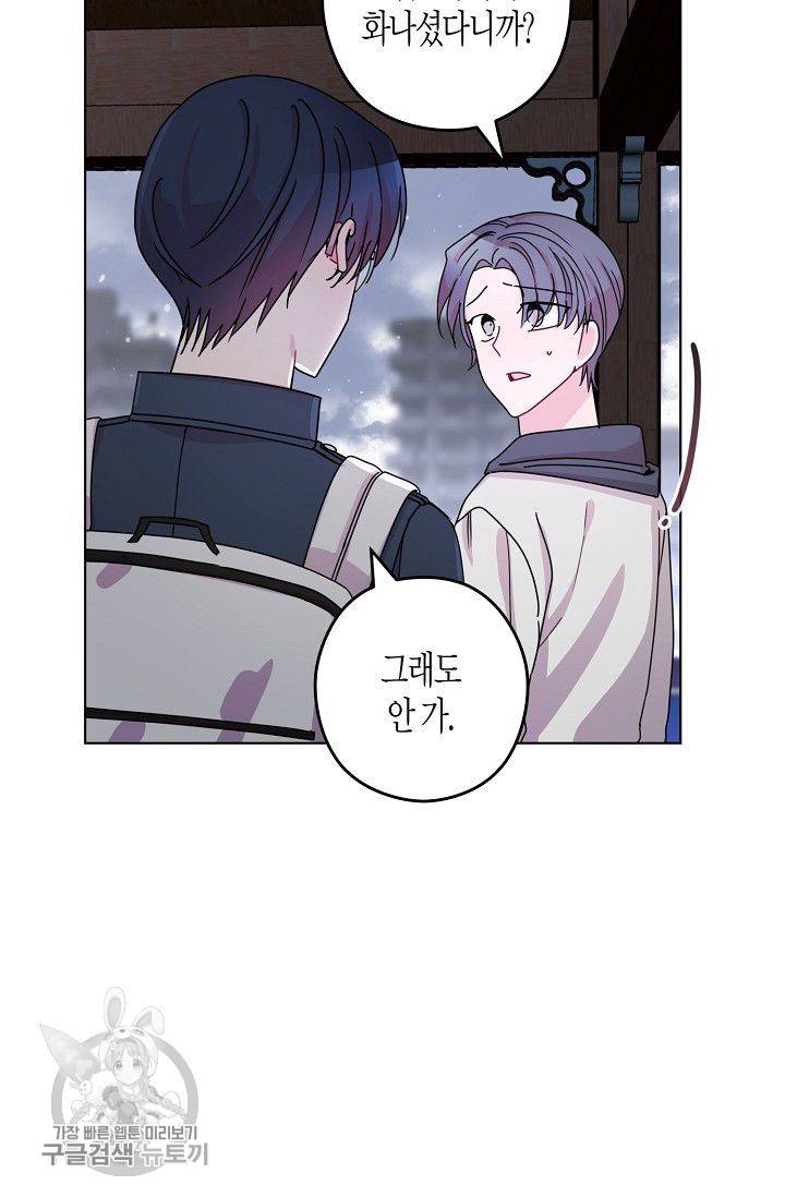 D-졸업 45화 10