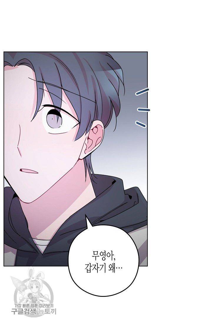 D-졸업 45화 11