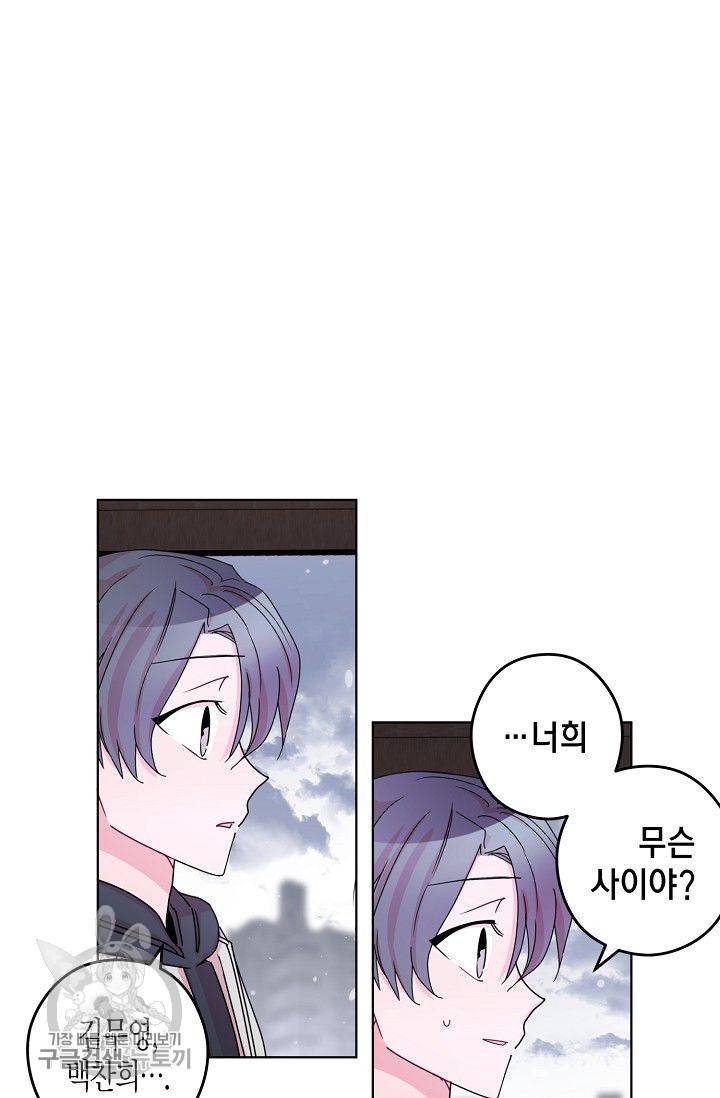 D-졸업 45화 13