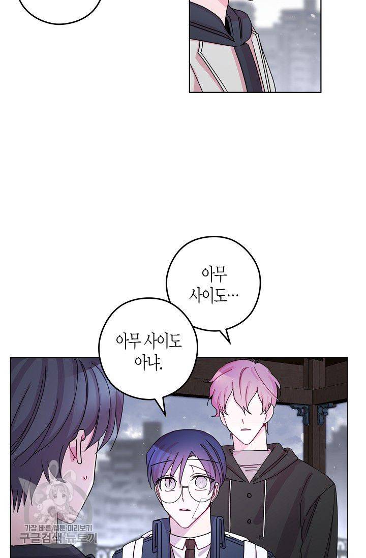 D-졸업 45화 14