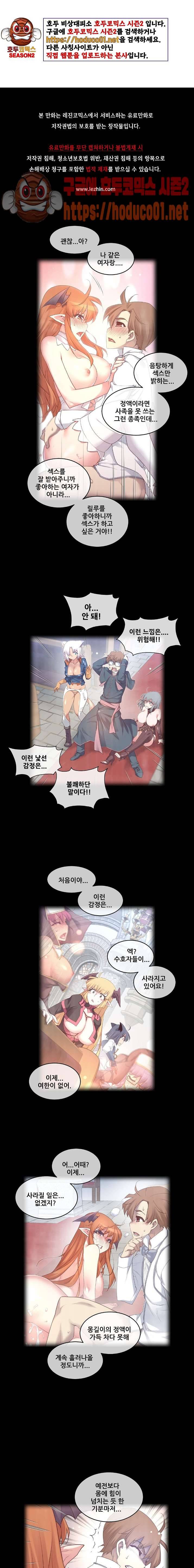 꿈속의 주인님 160화 1