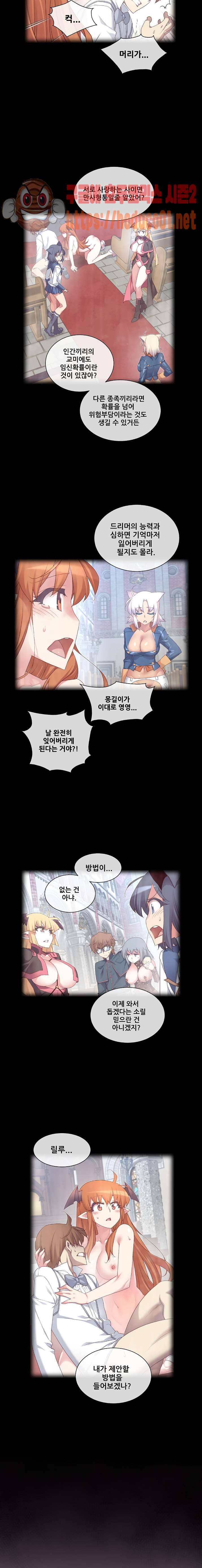 꿈속의 주인님 160화 2