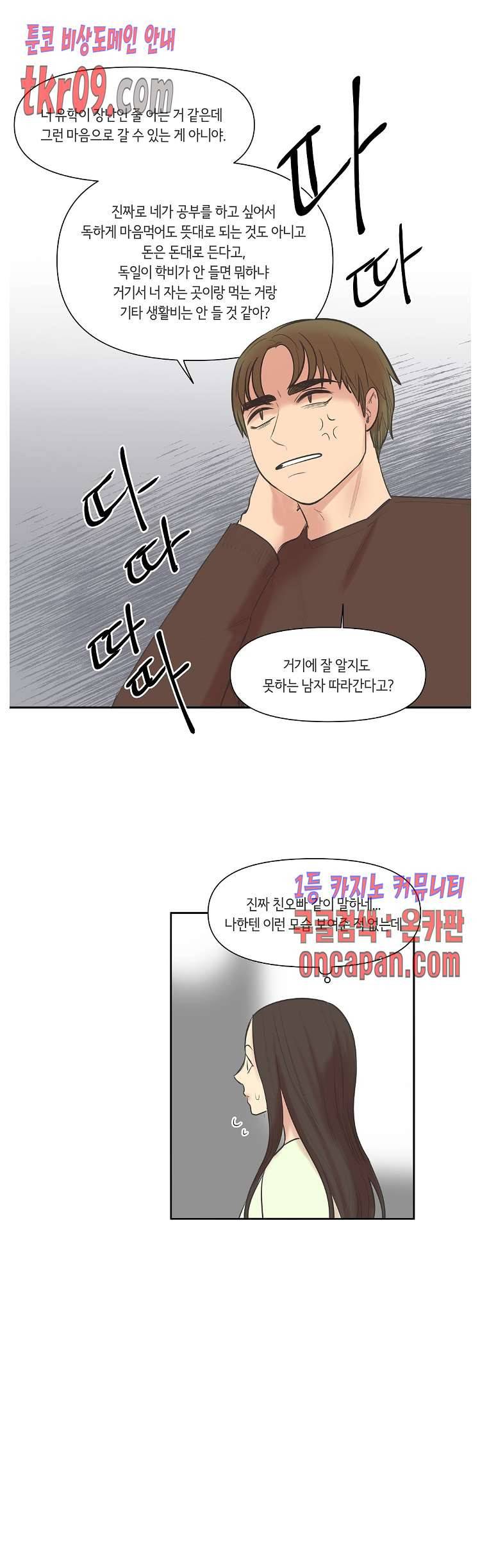 향기 42화 1