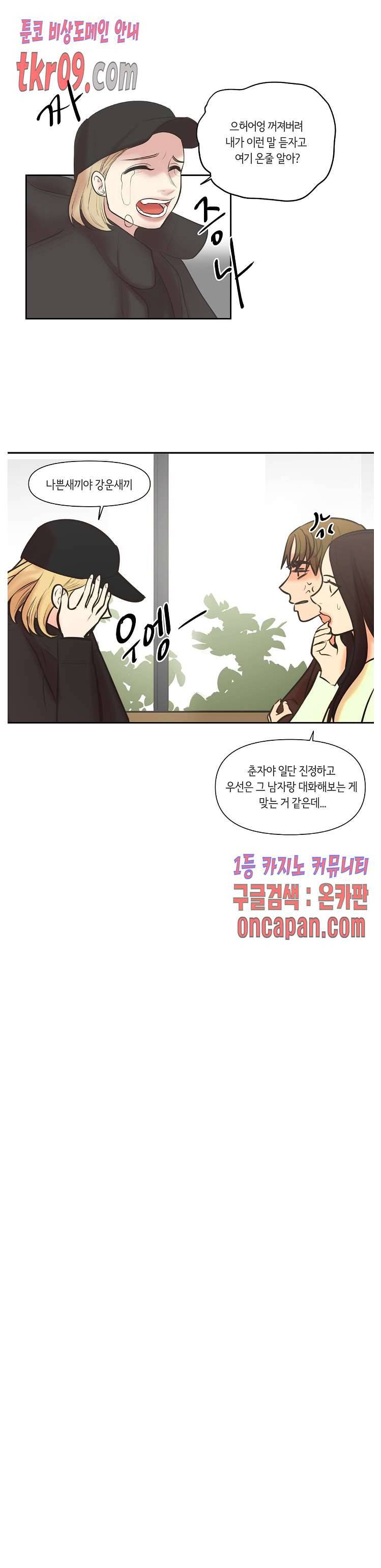 향기 42화 2