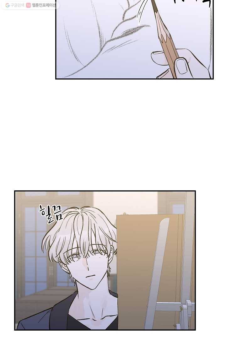 가깝고도 먼 8화 2