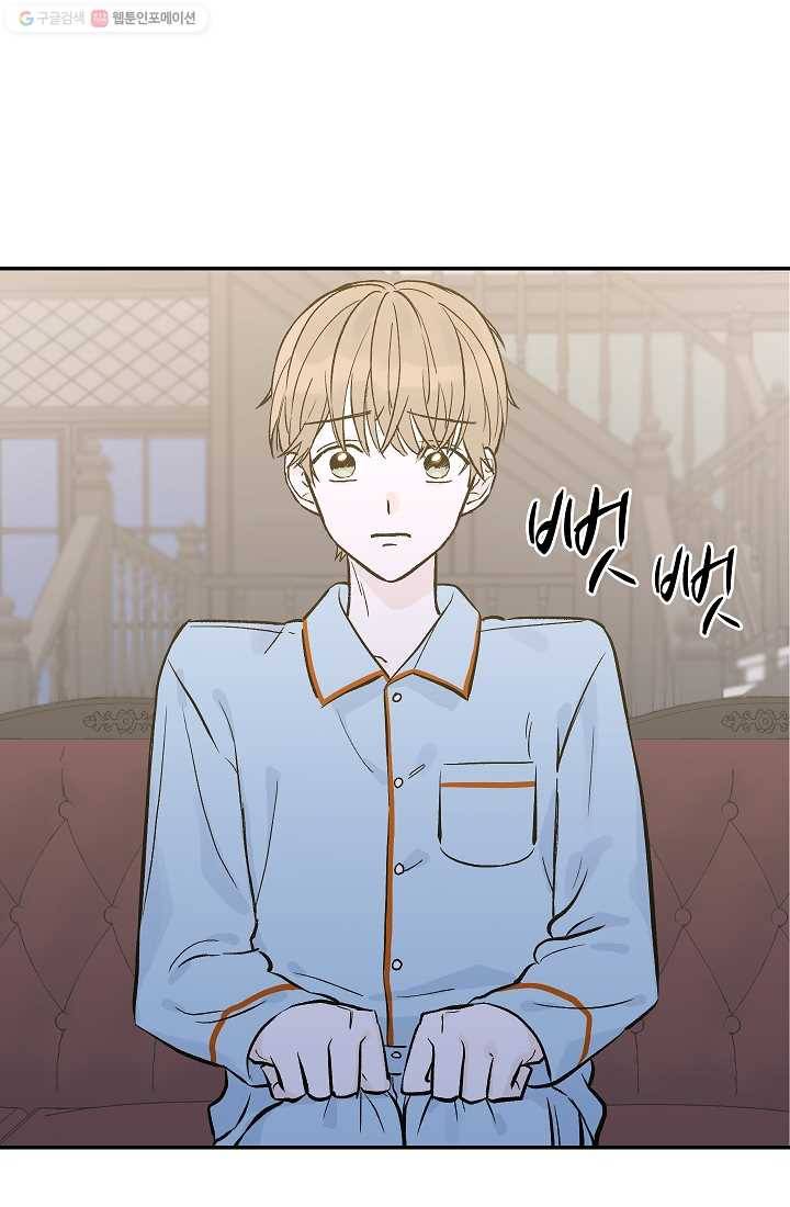 가깝고도 먼 8화 3