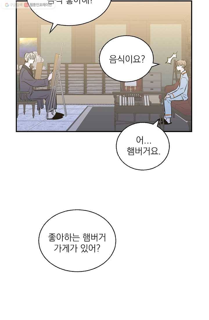 가깝고도 먼 8화 5