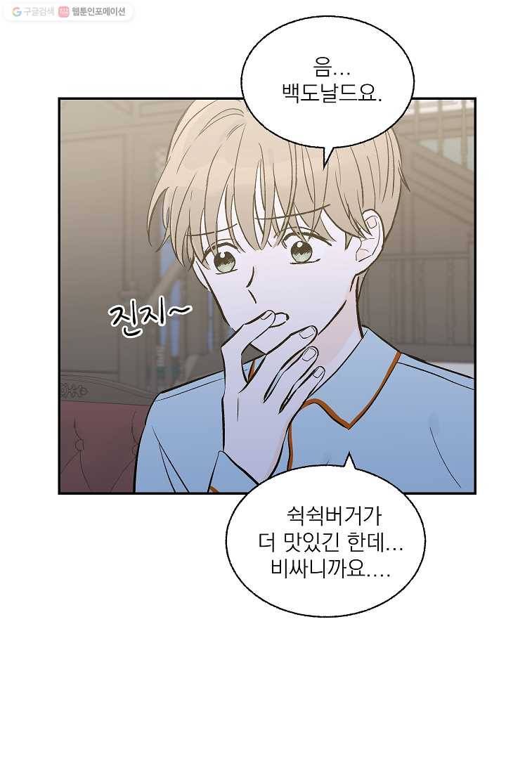 가깝고도 먼 8화 6