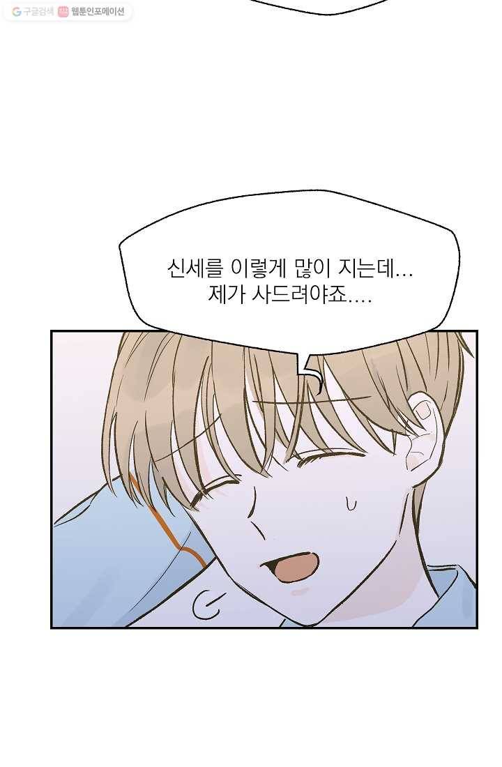 가깝고도 먼 8화 8
