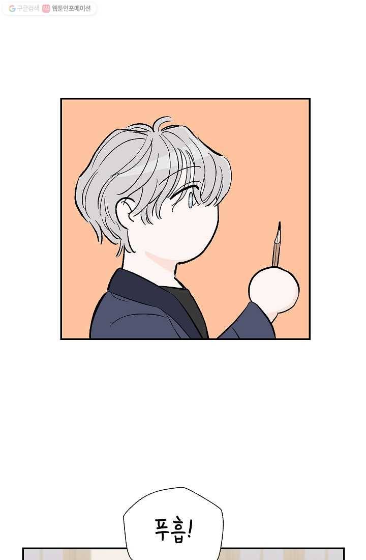 가깝고도 먼 8화 9