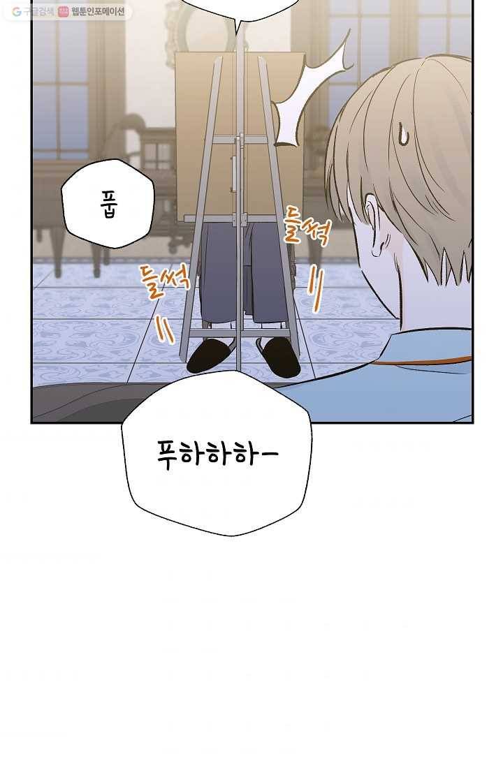 가깝고도 먼 8화 10