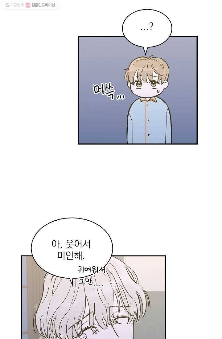 가깝고도 먼 8화 11