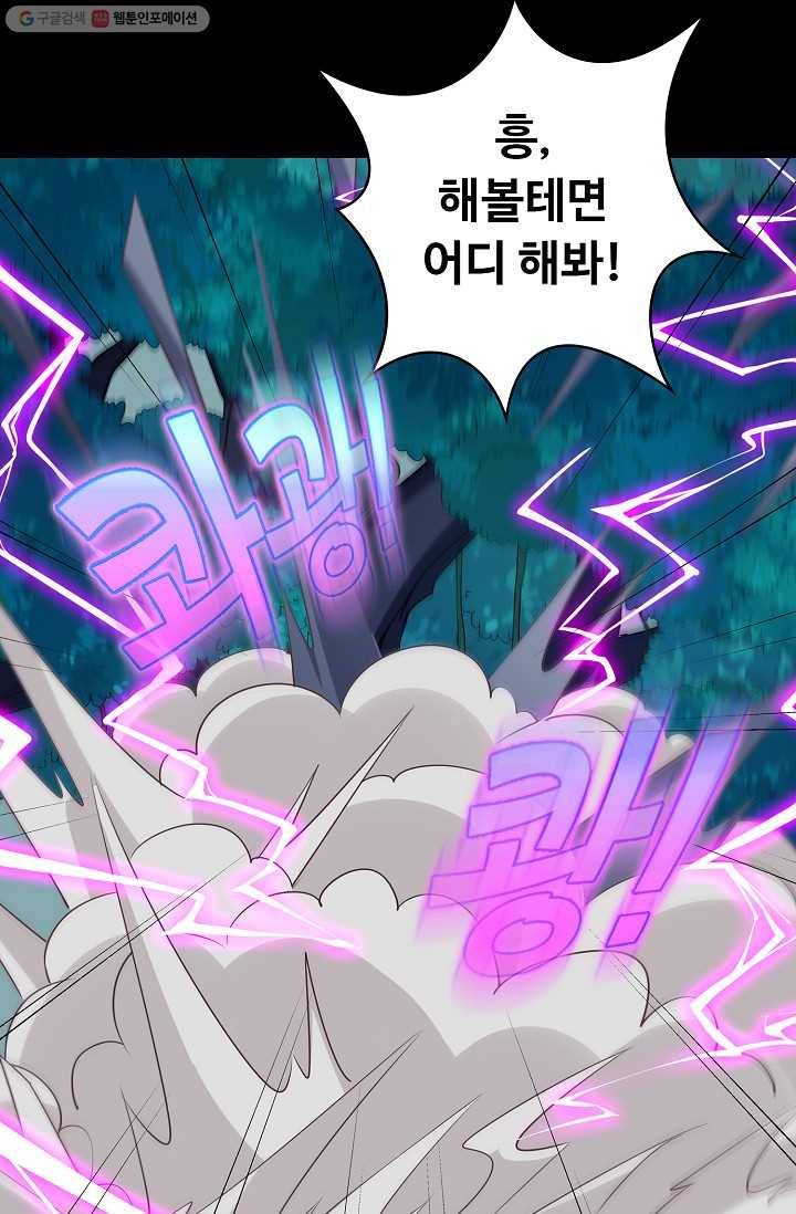 암흑 속에 피는 꽃 30화 4