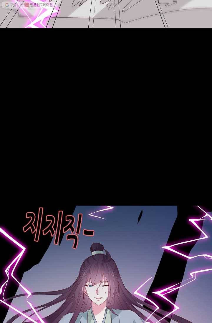 암흑 속에 피는 꽃 30화 5