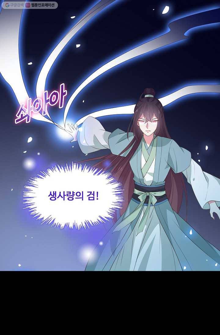 암흑 속에 피는 꽃 30화 10