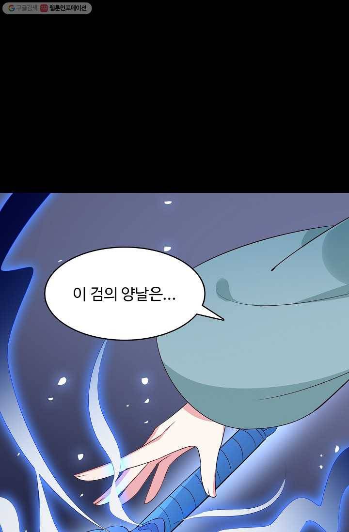 암흑 속에 피는 꽃 30화 11