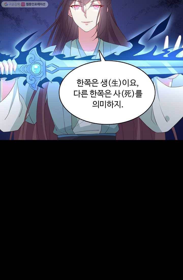 암흑 속에 피는 꽃 30화 13