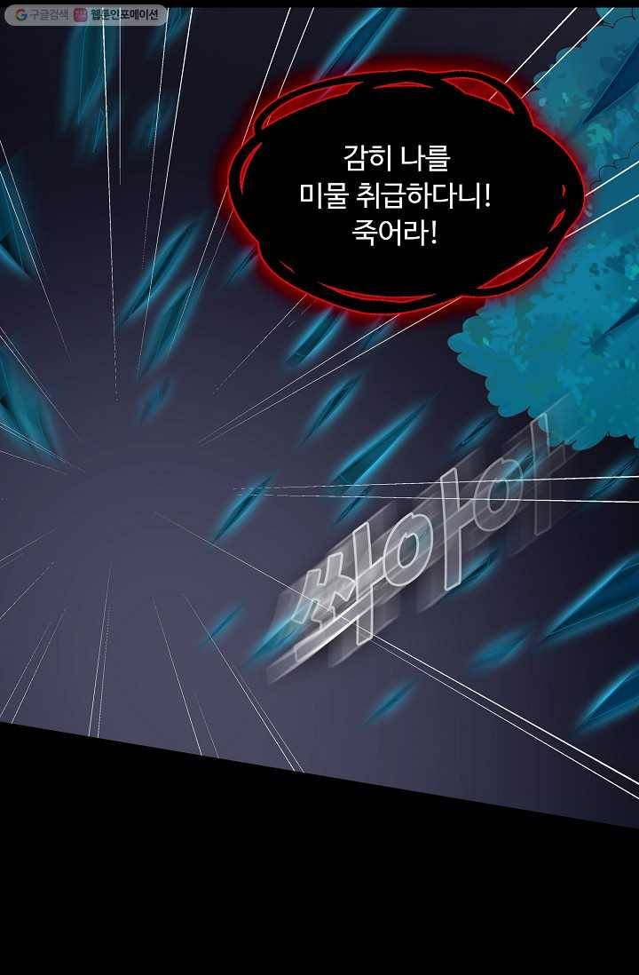 암흑 속에 피는 꽃 30화 23