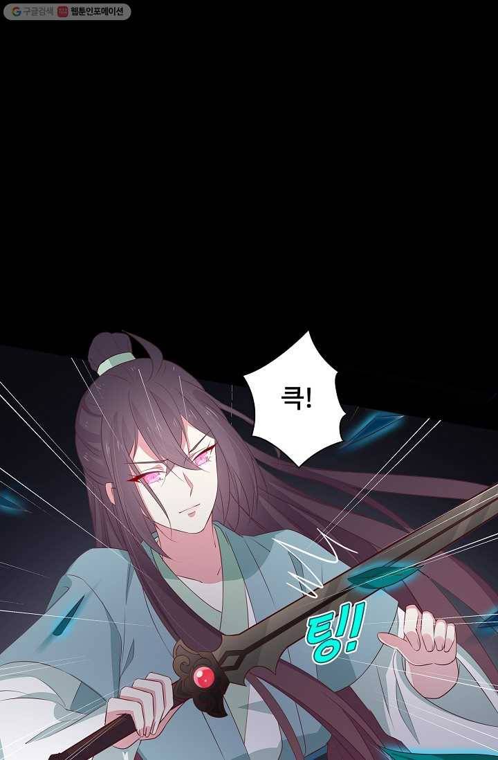 암흑 속에 피는 꽃 30화 24