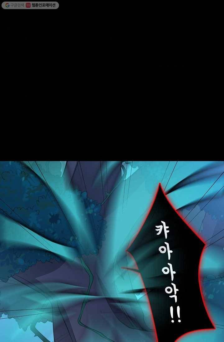 암흑 속에 피는 꽃 30화 38