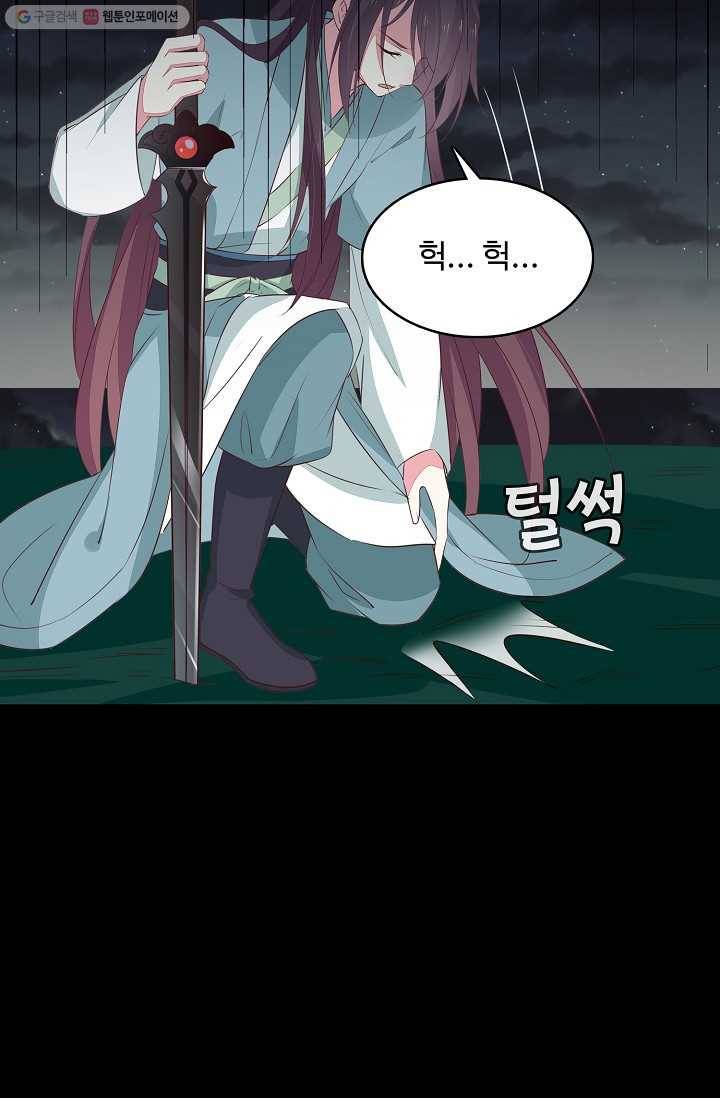 암흑 속에 피는 꽃 30화 44