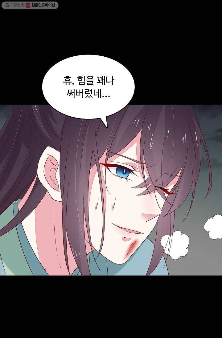 암흑 속에 피는 꽃 30화 45