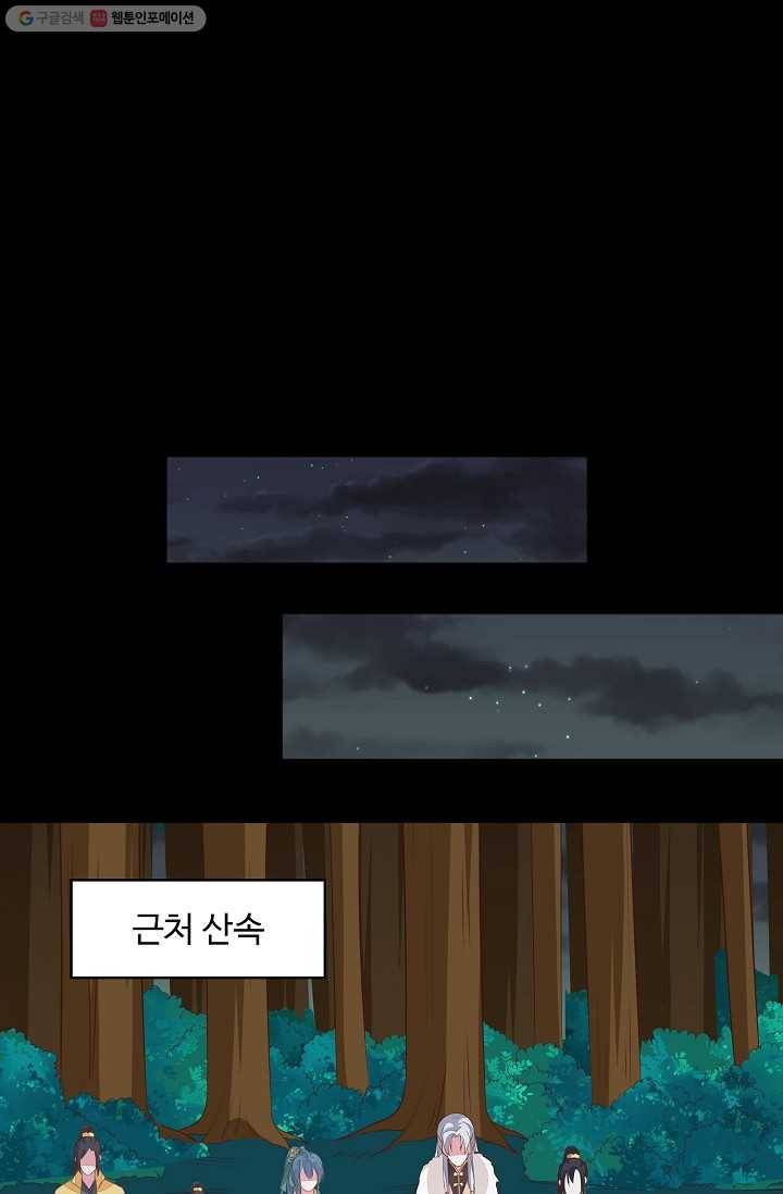 암흑 속에 피는 꽃 30화 46