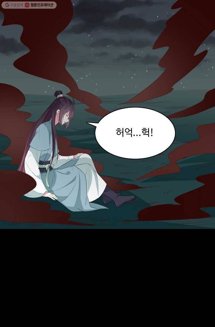 암흑 속에 피는 꽃 30화 55