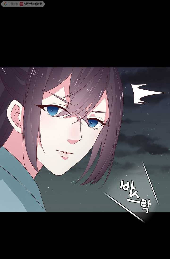 암흑 속에 피는 꽃 30화 56
